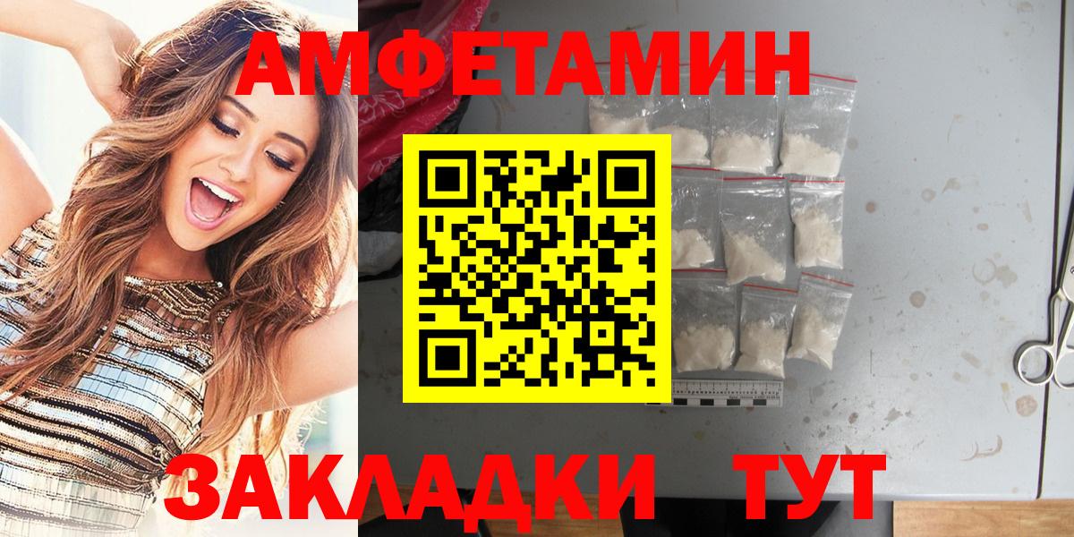 Amphetamine 97% Чебаркуль