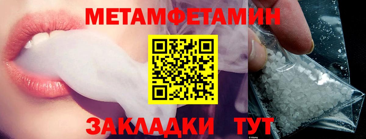 Амфетамин  Вход с VPN  Чебаркуль  Амфетамин Premium 