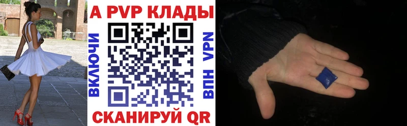 наркошоп  Чебаркуль  Альфа ПВП VHQ 