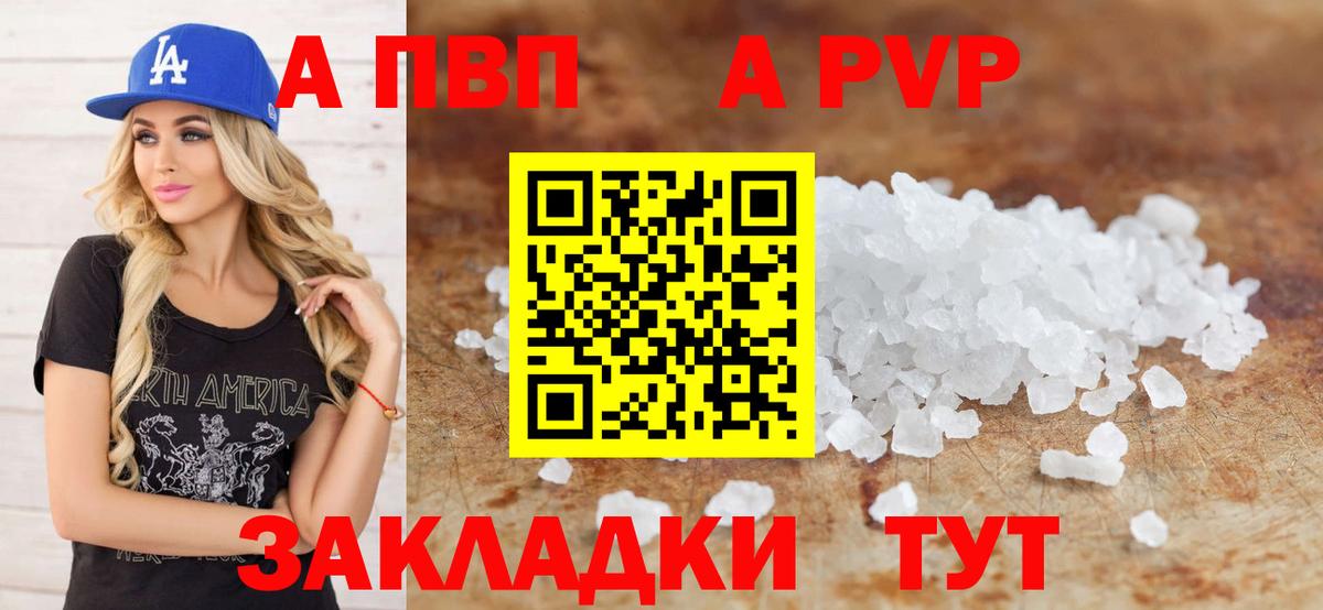 APVP кристаллы  Вход с VPN  А ПВП крисы CK  A PVP кристаллы  Alfa_PVP  Чебаркуль 