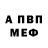 Альфа ПВП VHQ Valeriy Hrapenkov