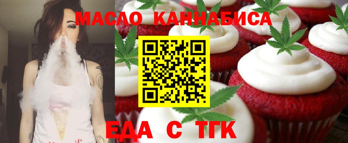 Чебаркуль  Canna-Cookies конопля  Вход с VPN 