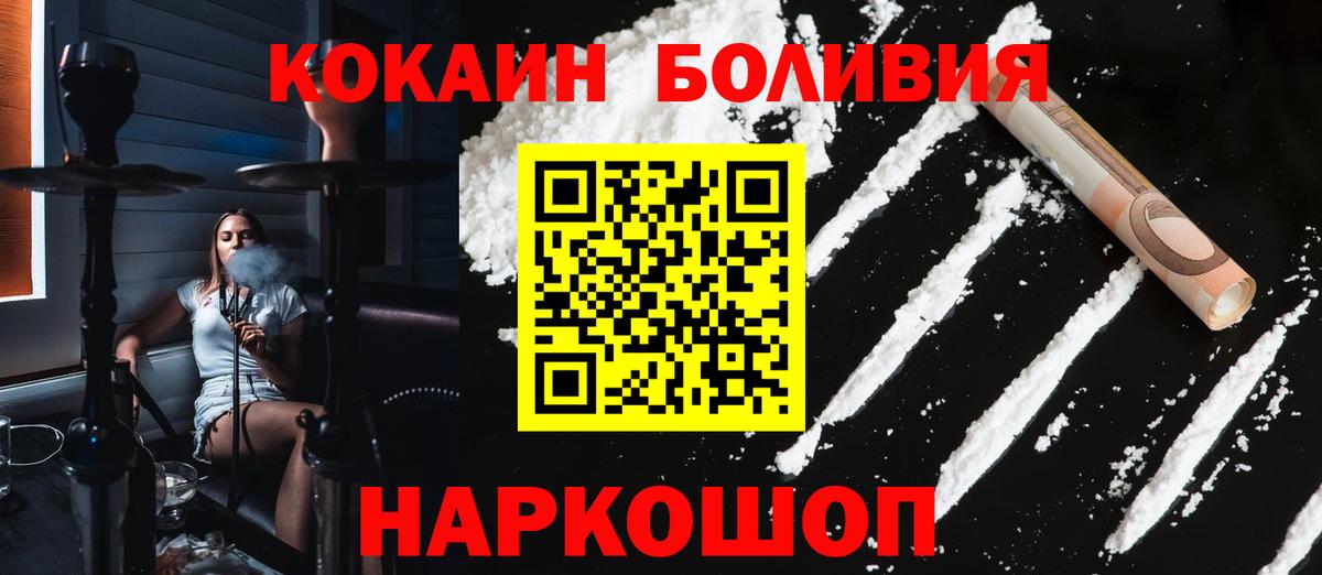 Cocaine 97%  Вход с VPN  Чебаркуль 