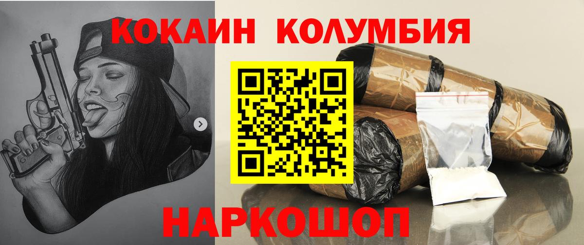 Cocaine Fish Scale Чебаркуль