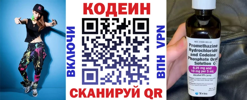 как найти   Чебаркуль  Codein Purple Drank 