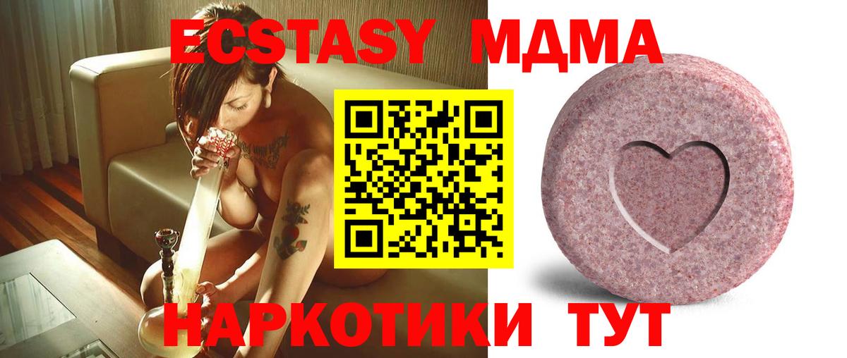 Ecstasy 280 MDMA Чебаркуль