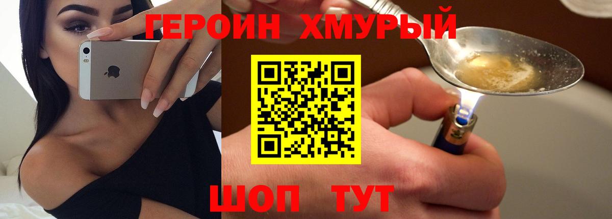 Героин афганец  Вход с VPN  Чебаркуль 
