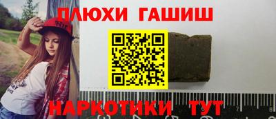 гашик Партизанск