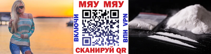 МЯУ-МЯУ VHQ  где купить наркоту  Чебаркуль 