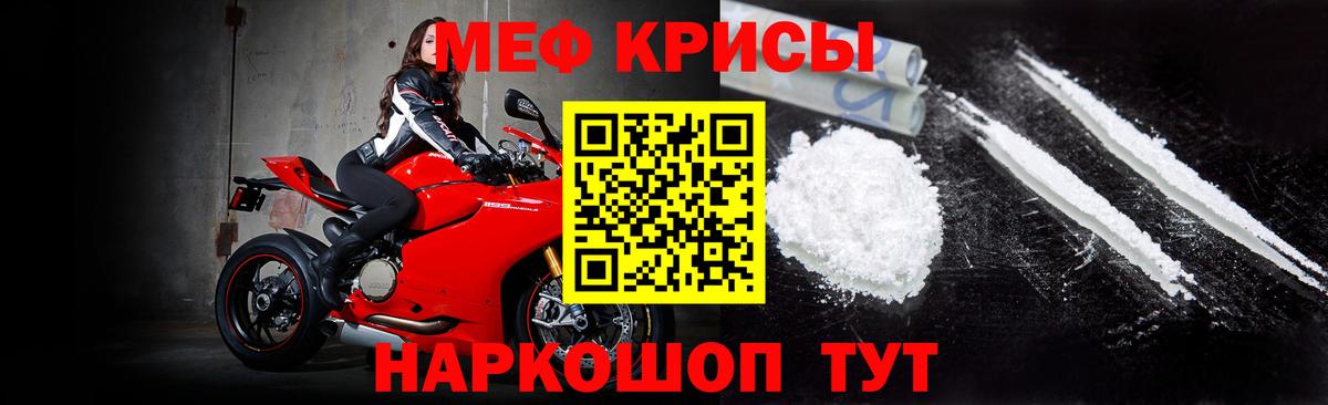 МЕФ 4 MMC  МЯУ-МЯУ  МЕФ  Чебаркуль  Мефедрон мяу мяу  Вход с VPN 