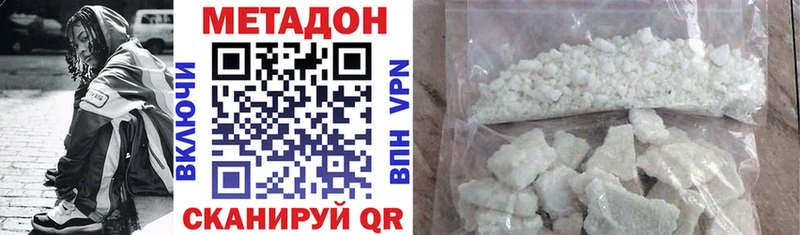 Метадон VHQ  Чебаркуль 