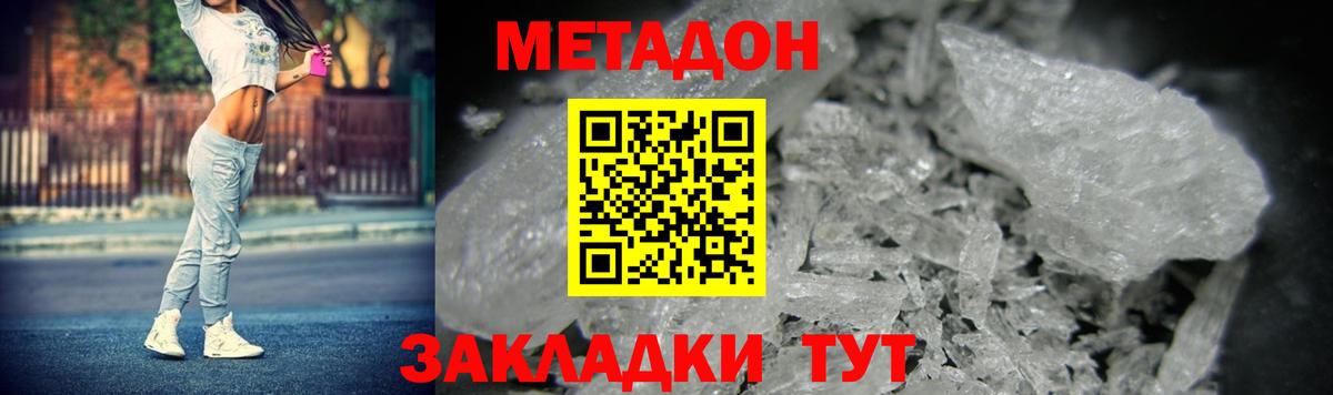 blacksprut ССЫЛКА  Вход с VPN  Чебаркуль  Метадон белоснежный  МЕТАДОН кристалл 