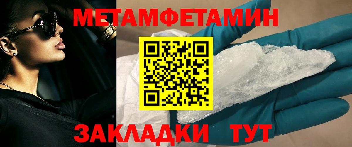 МЕТАМФЕТАМИН витя  Вход с VPN  Чебаркуль  МЕТАМФЕТАМИН витя 