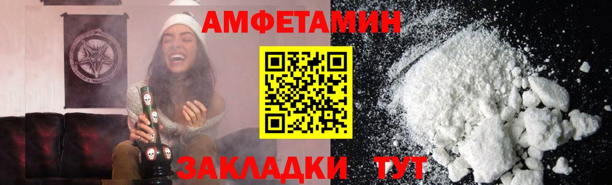 МЕТАМФЕТАМИН витя Чебаркуль