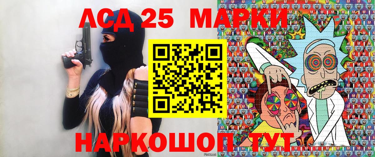 Марки NBOMe 1,8мг  Марки NBOMe 1,8мг  Чебаркуль  Вход с VPN 