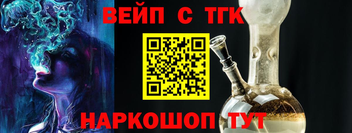 ТГК гашишное масло  Вход с VPN  Чебаркуль 
