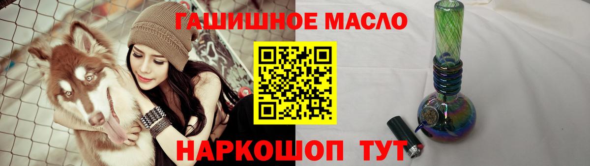 ТГК гашишное масло Чебаркуль